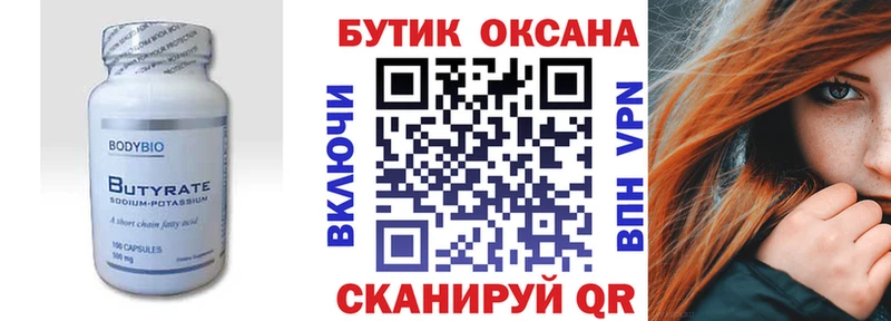OMG онион  где купить   Таганрог  БУТИРАТ BDO 