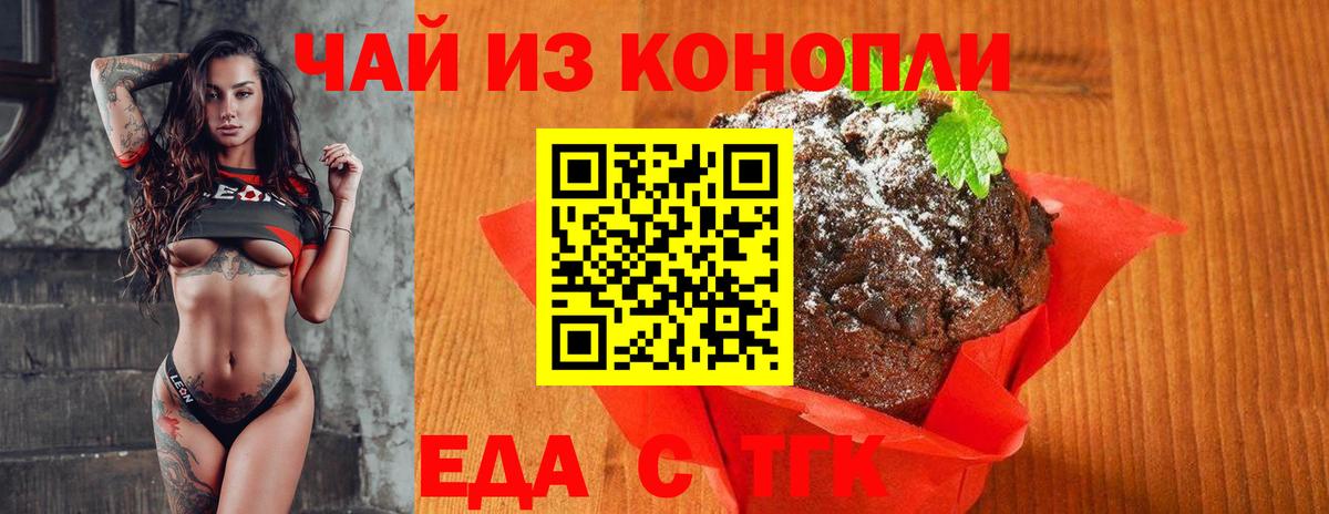 Canna-Cookies марихуана Таганрог