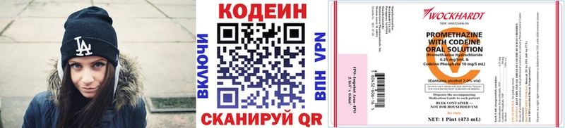 Кодеин напиток Lean (лин)  Таганрог 
