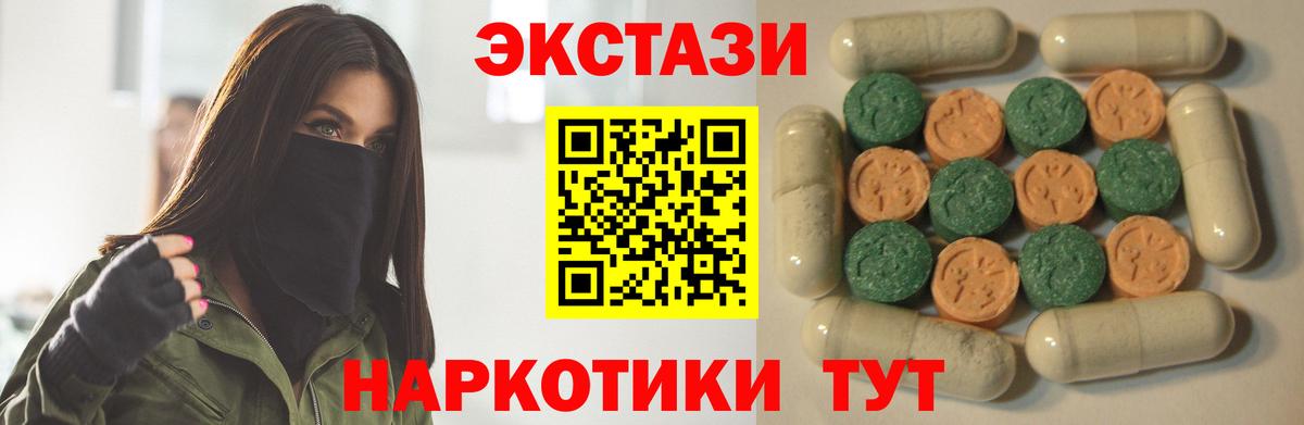 ЭКСТАЗИ таблы  магазин продажи наркотиков  Таганрог  Экстази  Вход с VPN  ЭКСТАЗИ 99% 