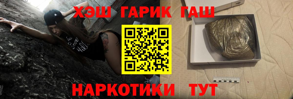 ГАШИШ убойный Таганрог
