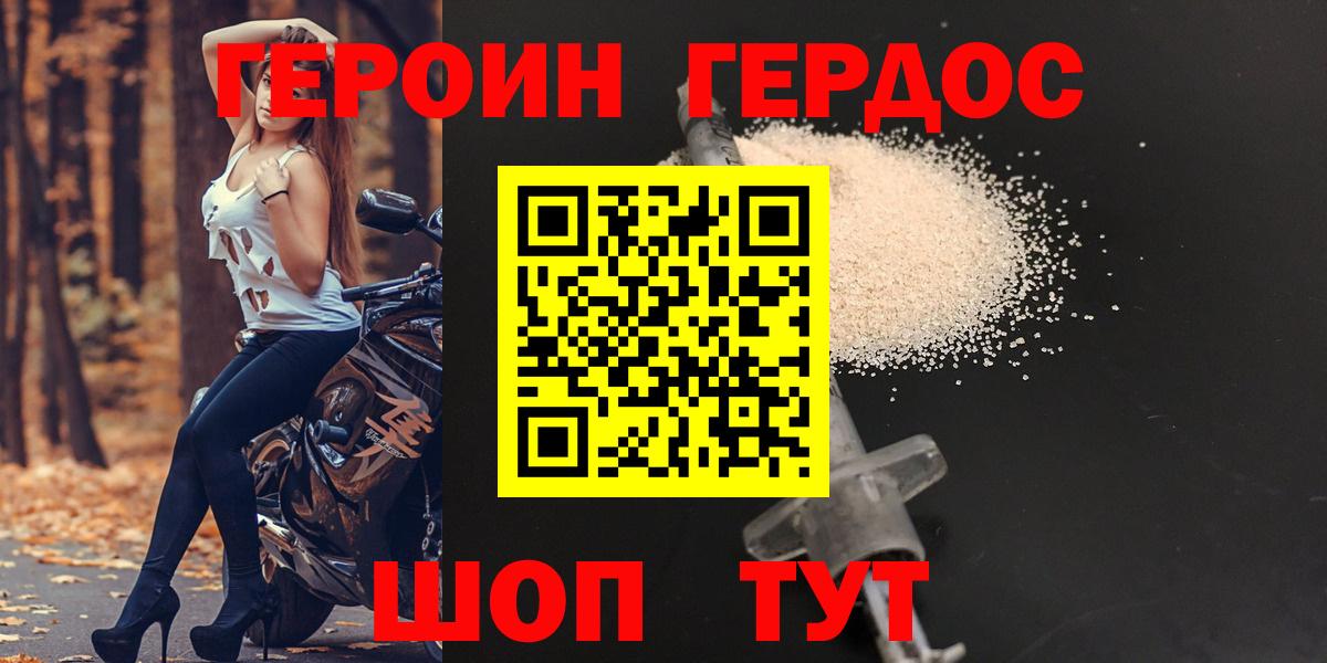 Таганрог  Героин афганец  Вход с VPN 