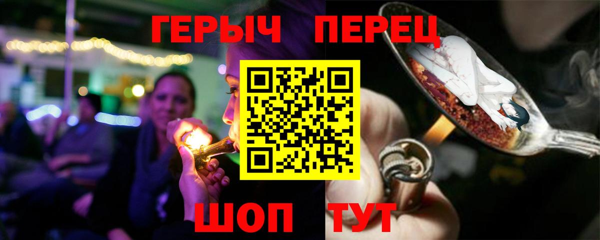 ГЕРОИН герыч Таганрог