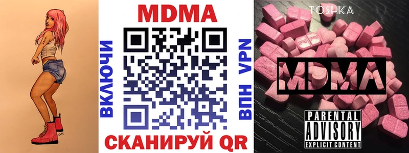 MDMA crystal  купить   Таганрог 