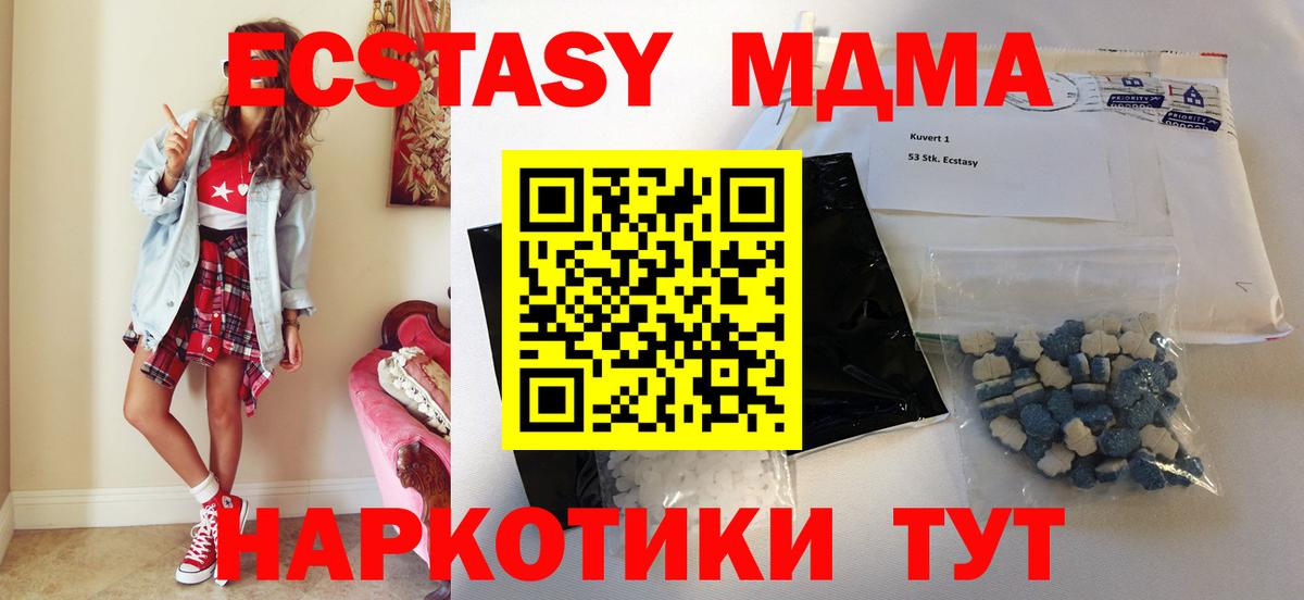 Таганрог  МДМА кристаллы  МДМА  Вход с VPN 