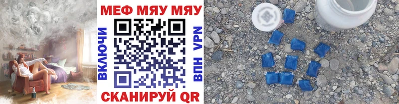 купить сайты Таганрог Мефедрон мяу мяу