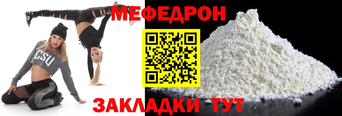 МЕФ  МЕФ мяу мяу  МЕФ 4 MMC  Вход с VPN  Таганрог 