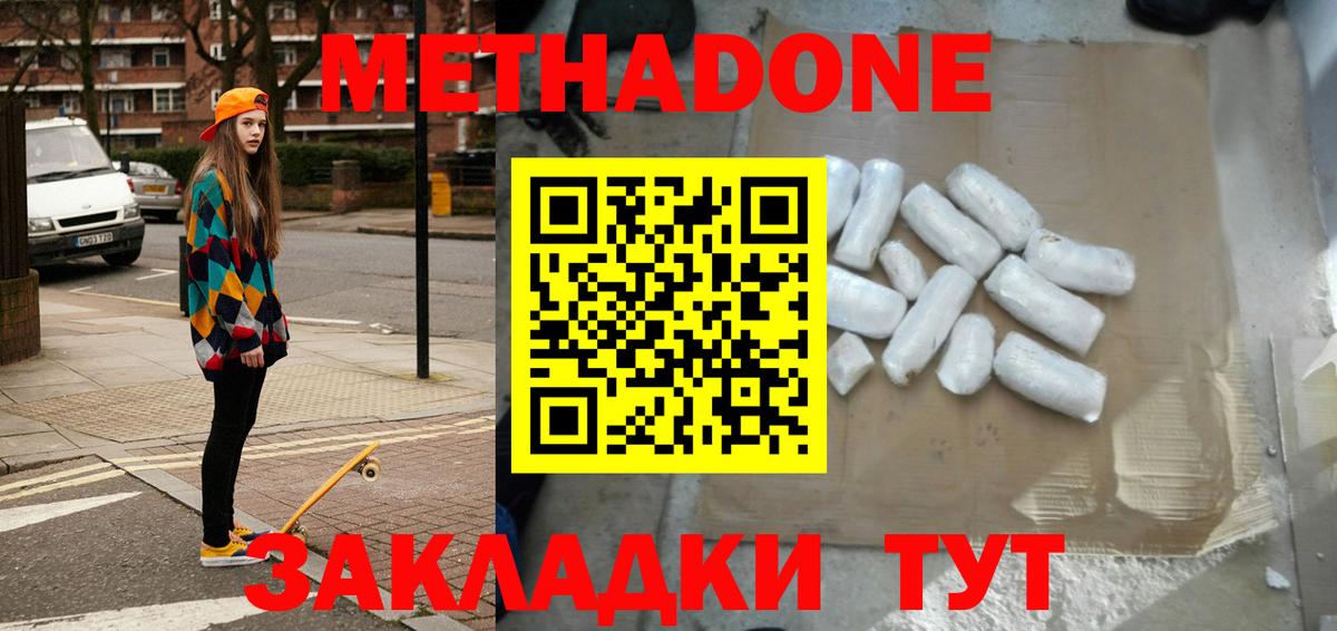 Меф мяу мяу Таганрог