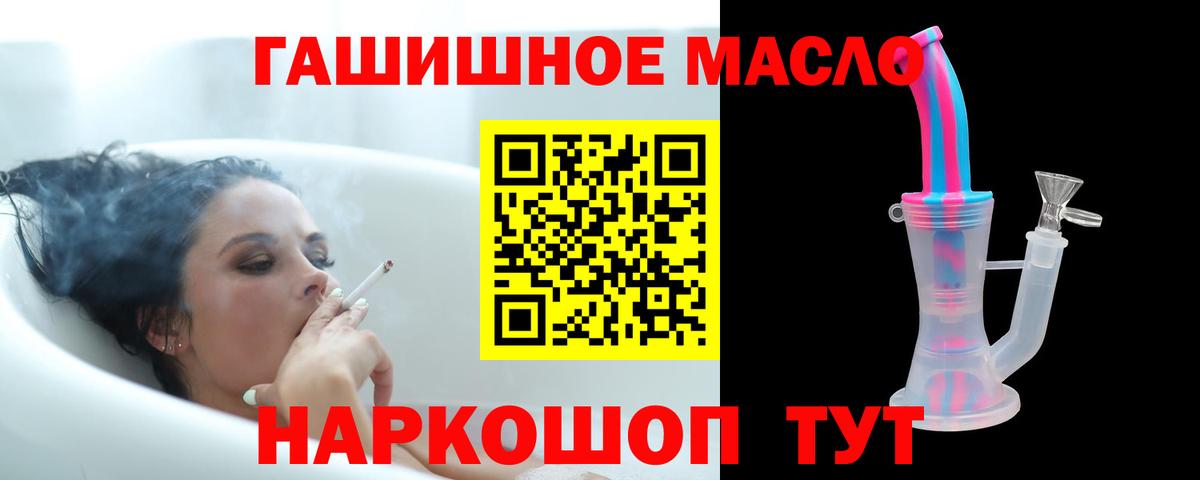 наркошоп  Дистиллят ТГК вейп  Вход с VPN  Таганрог  Дистиллят ТГК вейп 