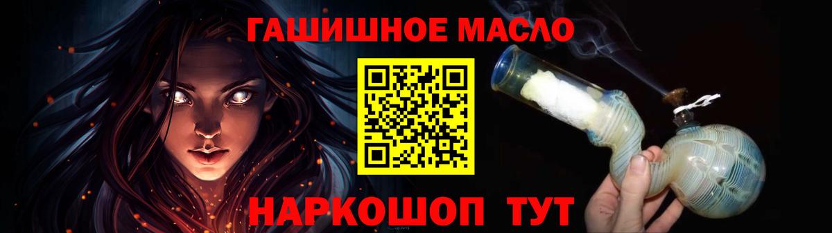 Дистиллят ТГК THC oil Таганрог