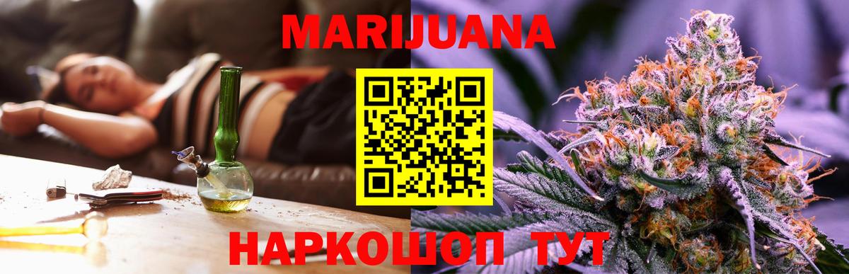 Канабис гибрид Таганрог