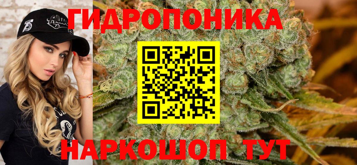 Таганрог  Каннабис LSD WEED  Вход с VPN  Марихуана тримм 